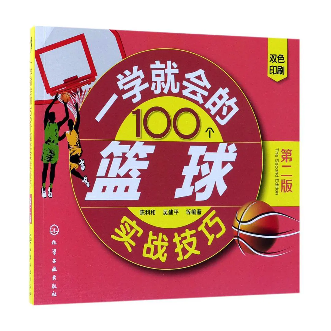 篮球一周训练计划方案表格_1
